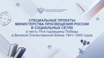 Акции в честь 79-й годовщины Победы в Великой Отечественной Войне 1941–1945 годов.
